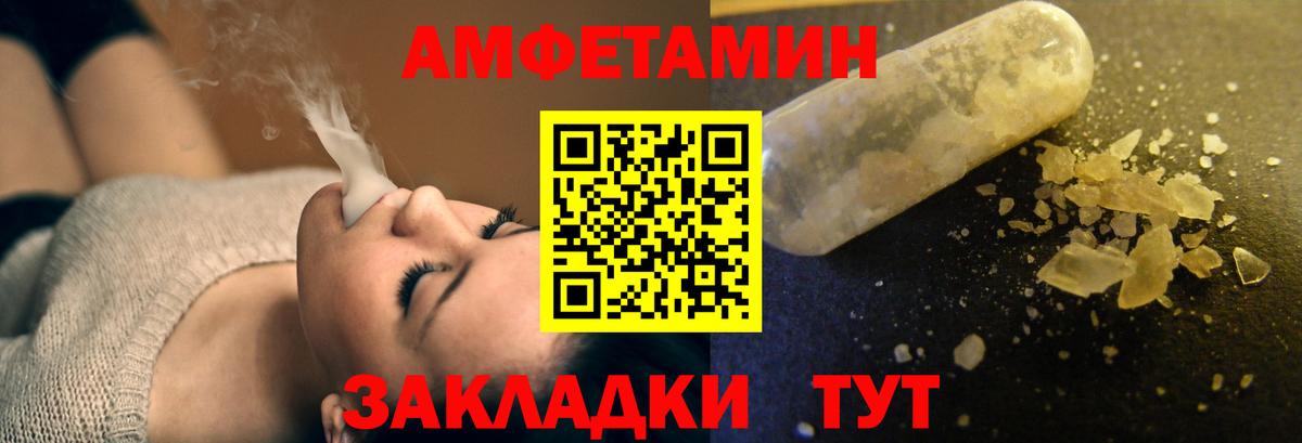 Шатура  Амфетамин  Вход с VPN  АМФЕТАМИН Premium 