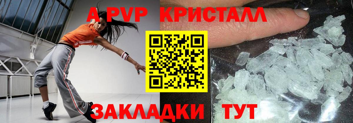 А ПВП Соль Шатура