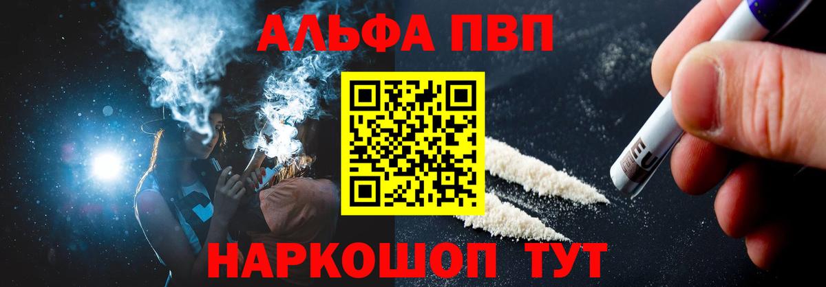 A PVP кристаллы  A PVP СК КРИС  что такое наркотик  Альфа ПВП  Вход с VPN  Шатура  Alpha PVP VHQ 