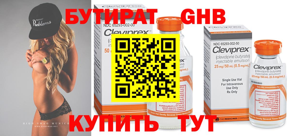БУТИРАТ оксана Шатура