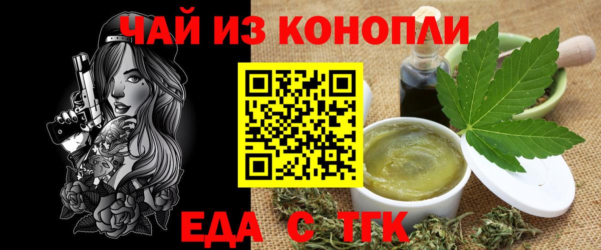 Шатура  Cannafood конопля  Вход с VPN 