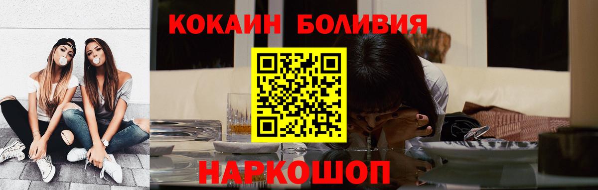 Cocaine Fish Scale  Вход с VPN  Шатура 