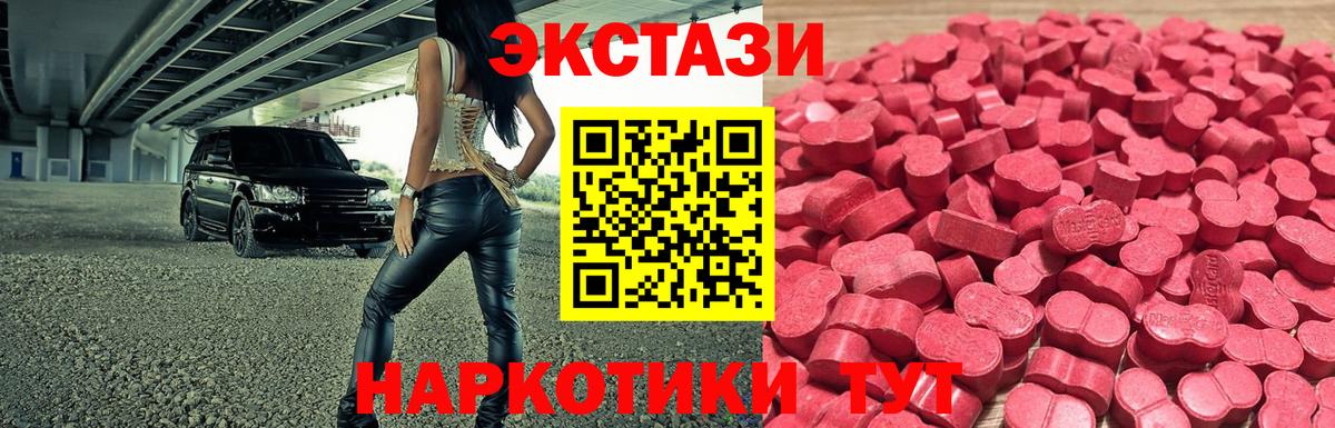Шатура  Ecstasy  Вход с VPN  Ecstasy круглые 