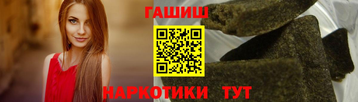 Гашиш убойный Шатура