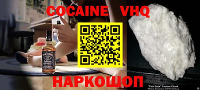 кокаин премиум Нальчик