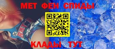 первитин Наро-Фоминск