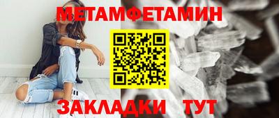 первитин Наро-Фоминск
