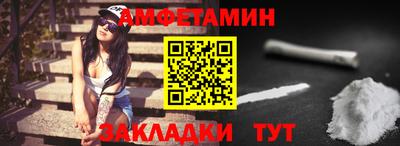 амфетамин Нарткала