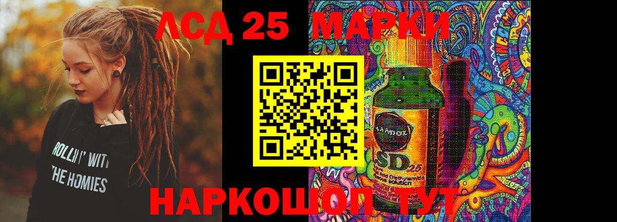   ссылка  Лсд 25 экстази  ЛСД экстази кислота  Вход с VPN  Лсд 25 экстази кислота  Шатура 