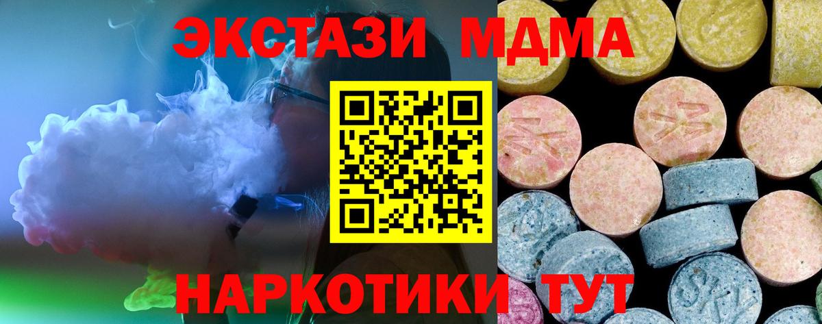 МДМА молли  Вход с VPN  МДМА  МДМА молли  Шатура 