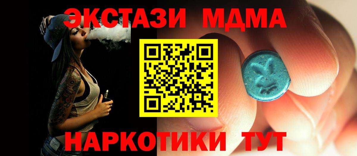 MDMA crystal Шатура