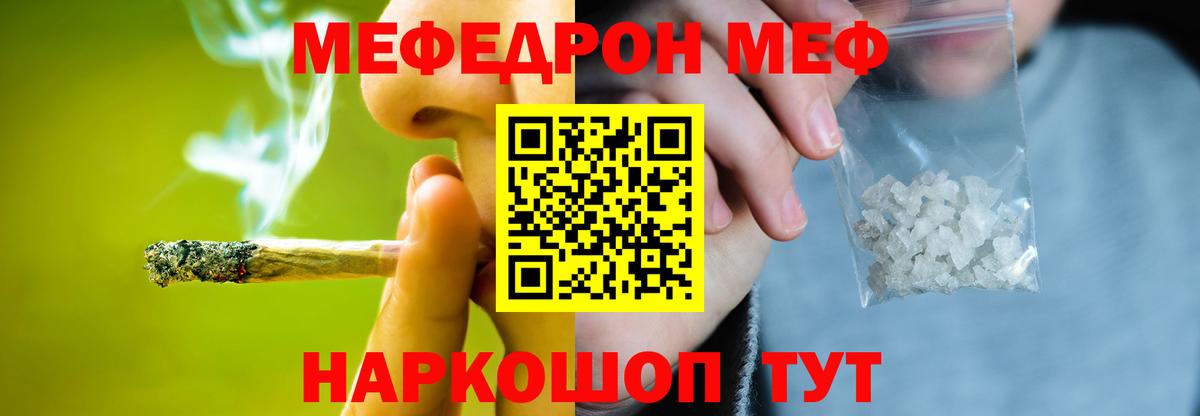 МЯУ-МЯУ mephedrone  Меф mephedrone  Меф  Вход с VPN  Шатура  Меф 