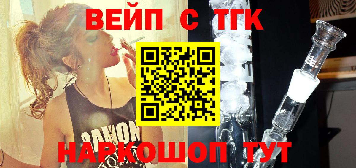 Шатура  ТГК Wax  ТГК THC oil  как найти закладки  Вход с VPN 